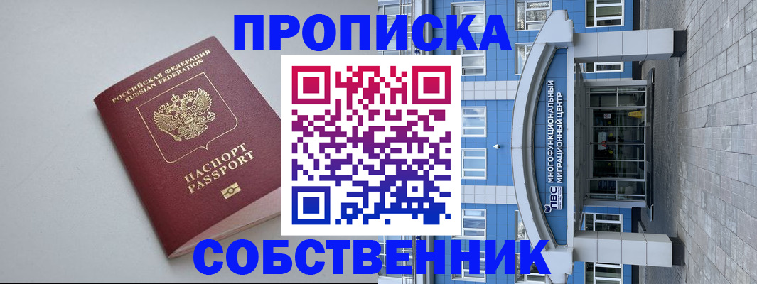 прописка поиск в Ярцево