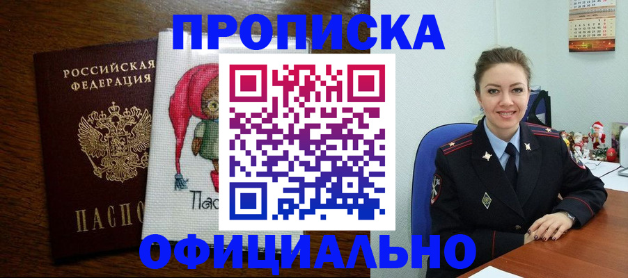 миграционный учет в Ярцево