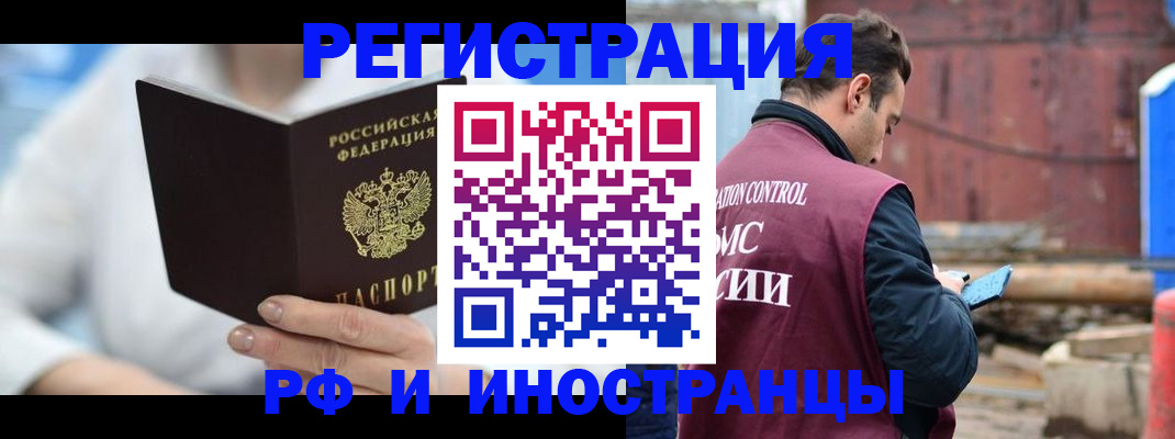 прописка штамп в Ярцево