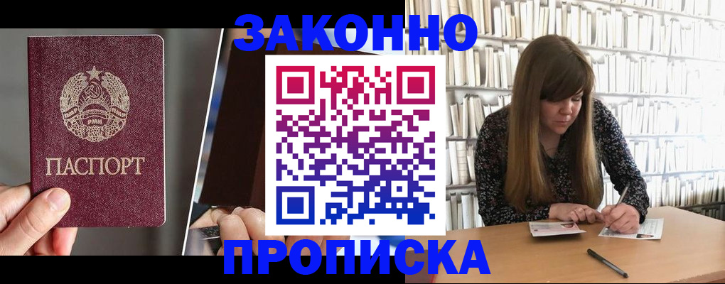 временная регистрация надежно в Ярцево