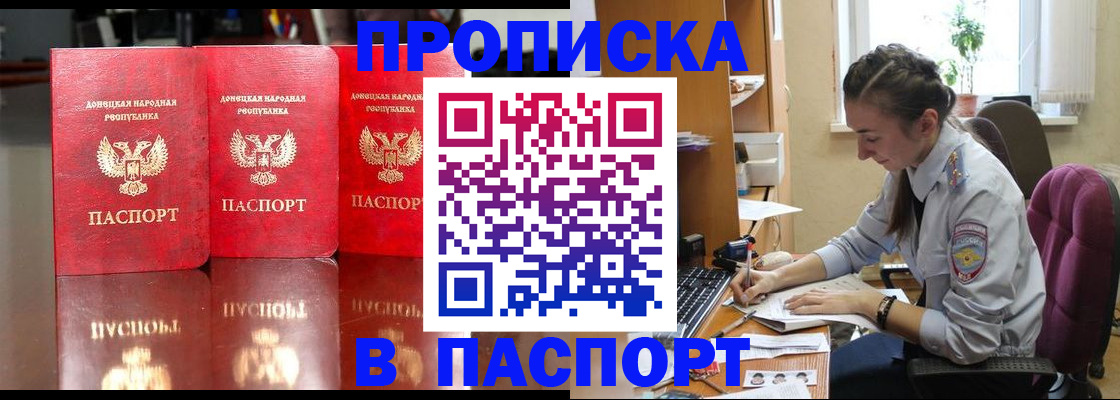 прописка для кредита в Ярцево