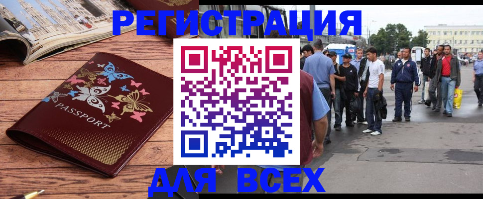 прописка регистрация в Ярцево